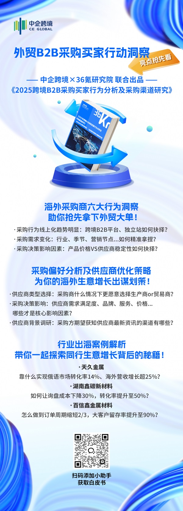 202504251911431844597773-----