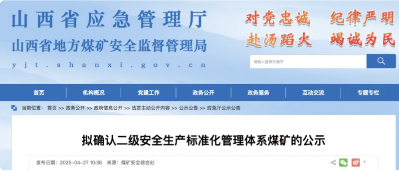 微信图片_20250429095213