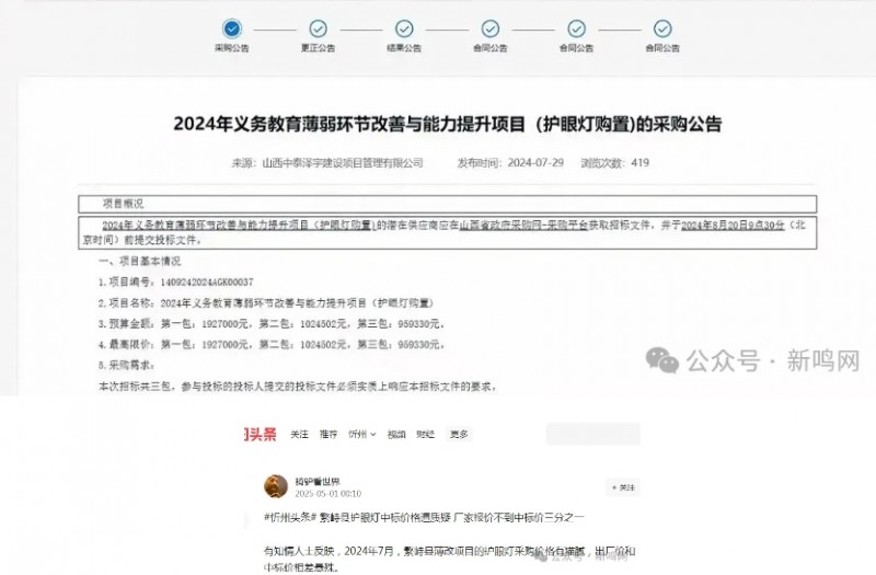 微信截图_20250502152740