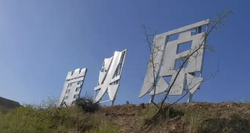 石楼县“五一”迎客近6万 特色文旅活动点燃全域打卡热潮