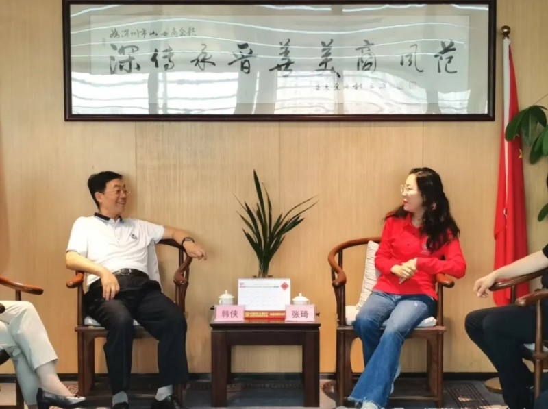 深圳市山西商会积极参与协办粤港澳大湾区山西青年职工交友联谊活动