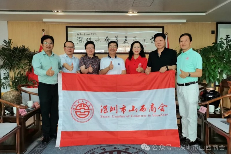 深圳市山西商会积极参与协办粤港澳大湾区山西青年职工交友联谊活动