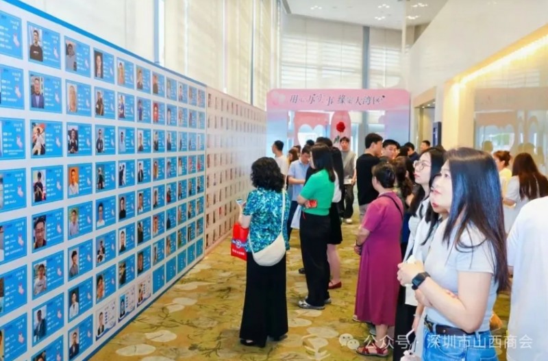 深圳市山西商会积极参与协办粤港澳大湾区山西青年职工交友联谊活动