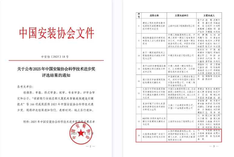 微信截图_20250513145428