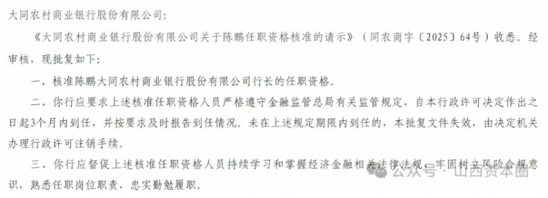 微信截图_20250514162818