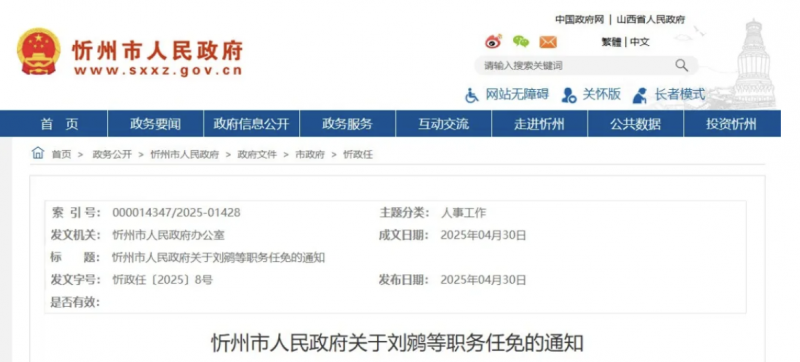 微信图片_20250515094819