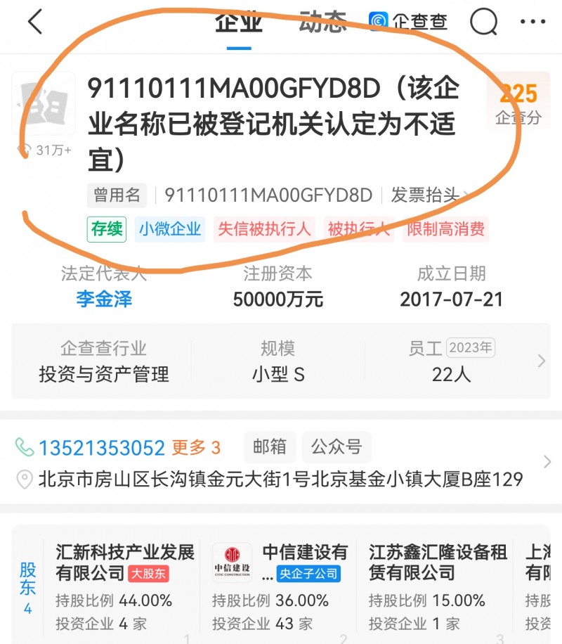 【襄垣县60亿智算中心 有两点疑惑之处】