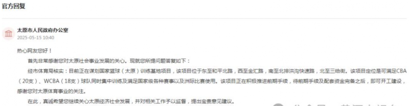 太原新建万人体育馆？最新回复来了！