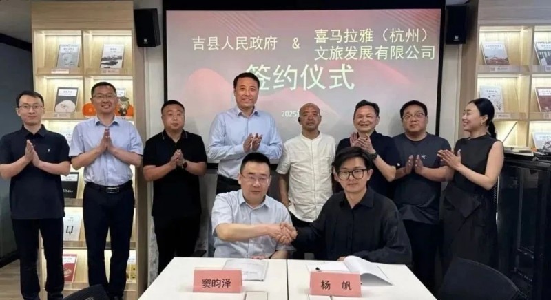 山西吉县签约世界级演艺综合体