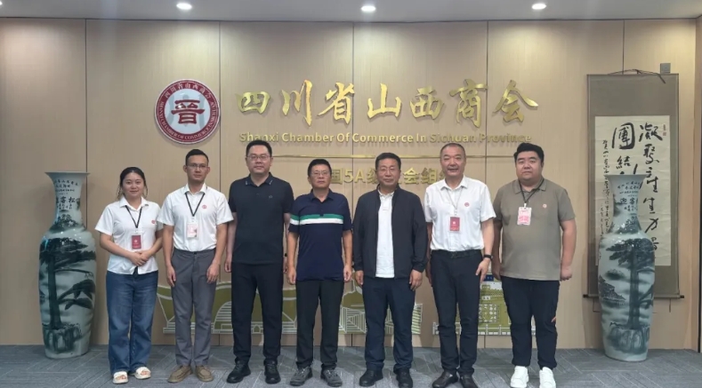 铁岭银州经济开发区领导赴四川省山西商会座谈交流 共谋政企合作新篇章