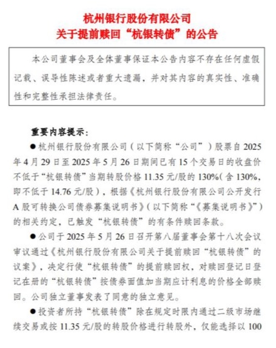 微信截图_20250527154321