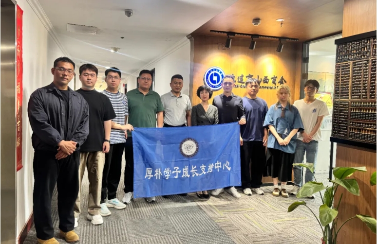 大连市山西商会厚朴九届助学金评定会议召开 十二位学子获评助学金