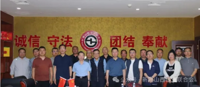 晋疆携手，共探农业发展新路径——山西省农业农村厅代表团莅临新疆山西企业联合会交流座谈