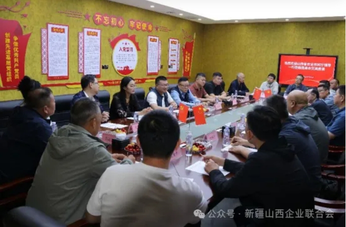 晋疆携手，共探农业发展新路径——山西省农业农村厅代表团莅临新疆山西企业联合会交流座谈