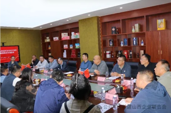 晋疆携手，共探农业发展新路径——山西省农业农村厅代表团莅临新疆山西企业联合会交流座谈