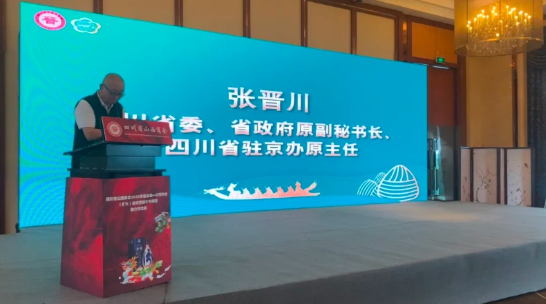 四川省山西商会成功召开第五届一次理事会（扩大）会议暨端午节项目推介交流会