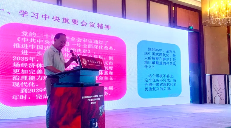 四川省山西商会成功召开第五届一次理事会（扩大）会议暨端午节项目推介交流会