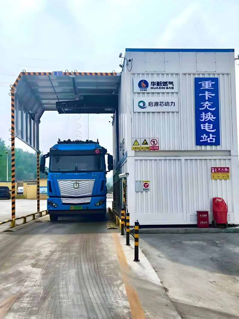 山西首座LNG/重卡换电综合能源站投产运营