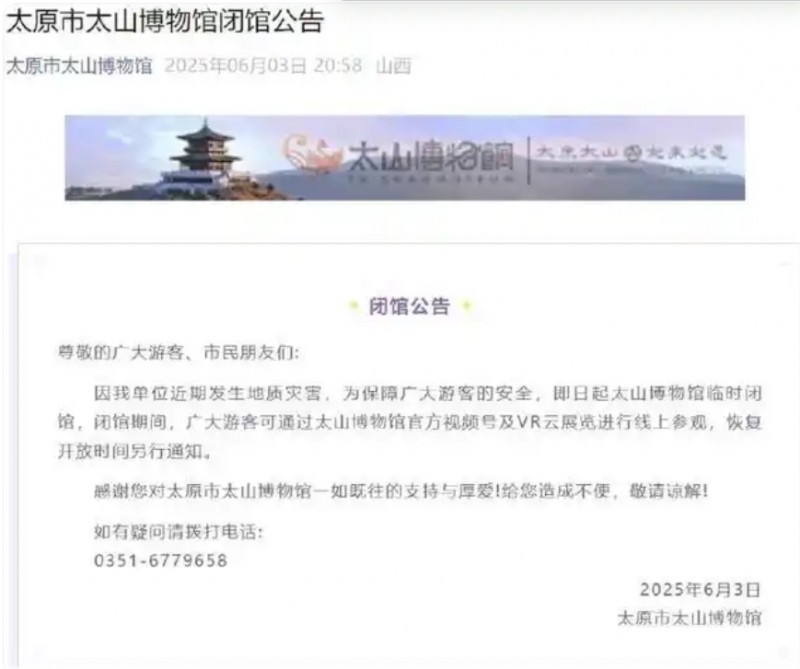 微信截图_20250604155144