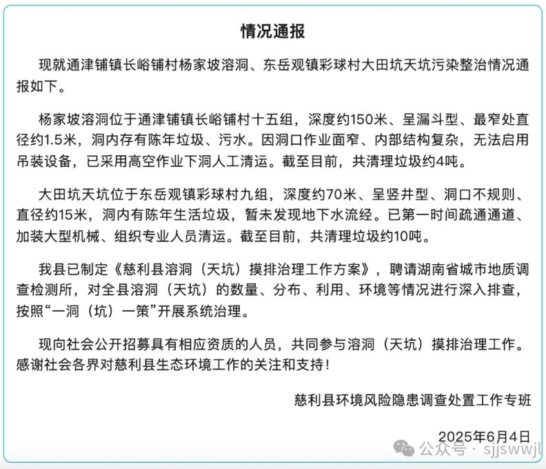 微信截图_20250605150800