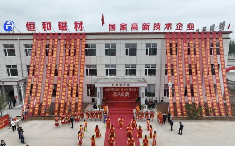 年产2000吨，山西大同又一新材料项目投产