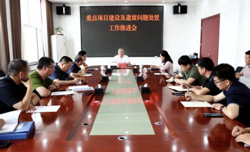长治经开区召开化解遗留问题及项目建设推进会