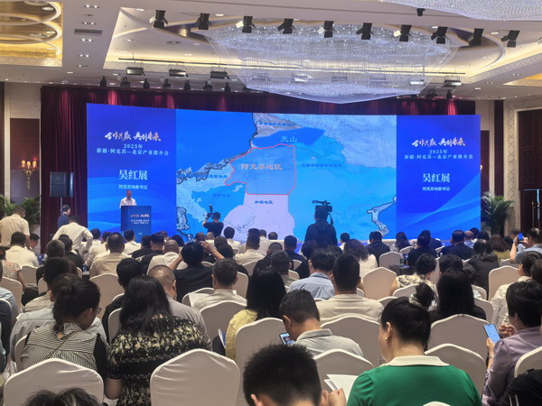 2025年新疆·阿克苏北京产业推介会成功举办 晋商俱乐部受邀出席