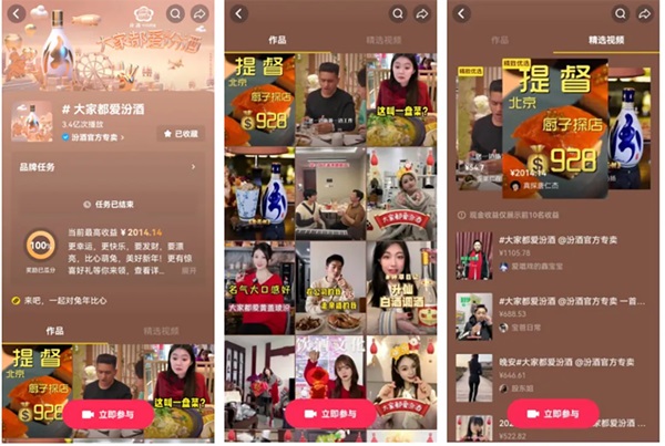 从“大多数消费者”战略，看到不一样的汾酒