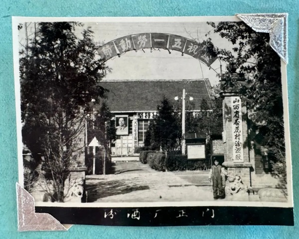 汾酒的“第四次工业革命”｜复兴进行时