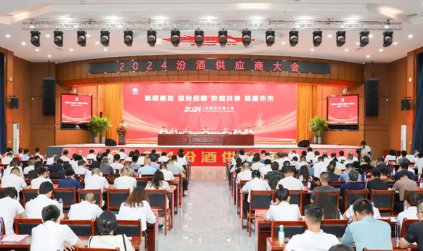 汾酒的“第四次工业革命”｜复兴进行时