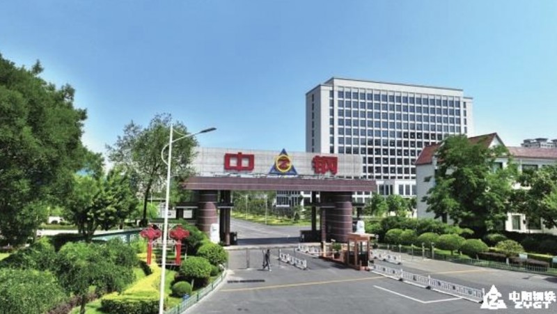 山西中阳钢铁：以绿色为笔 书写时代答卷 