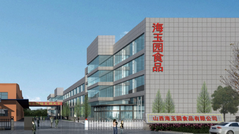 山西海玉园食品有限公司  农业产业化国家重点龙头企业