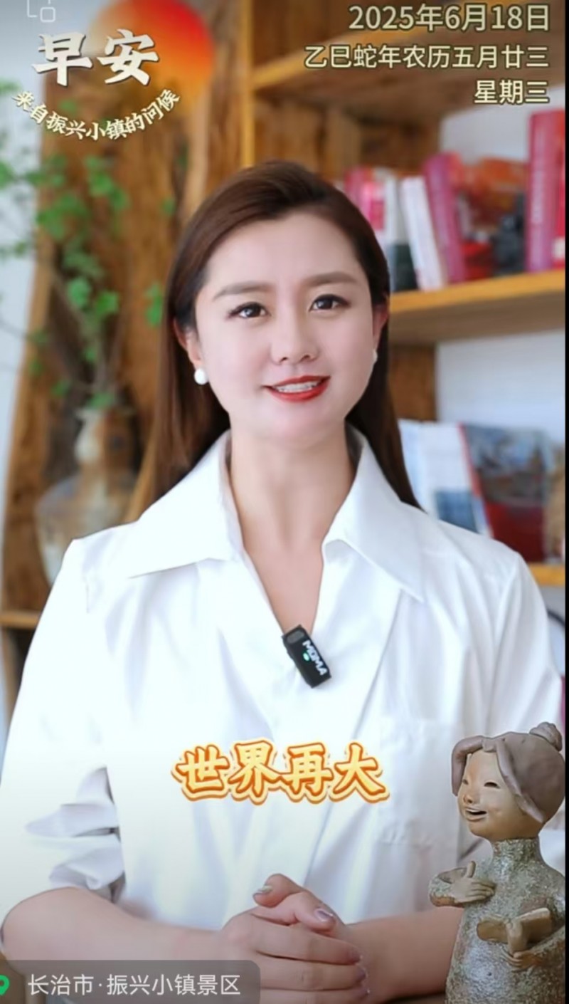 6月18日 唤醒您美好的一天 | 振兴小镇·晋商俱乐部常务理事长单位