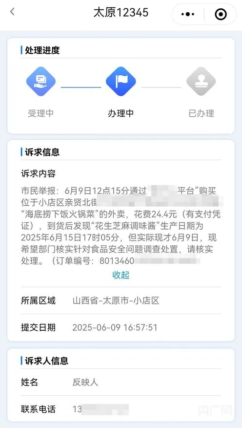 海底捞麻酱被曝分装时间竟是&ldquo;未来日期&rdquo;！当地市监部门回复：免罚