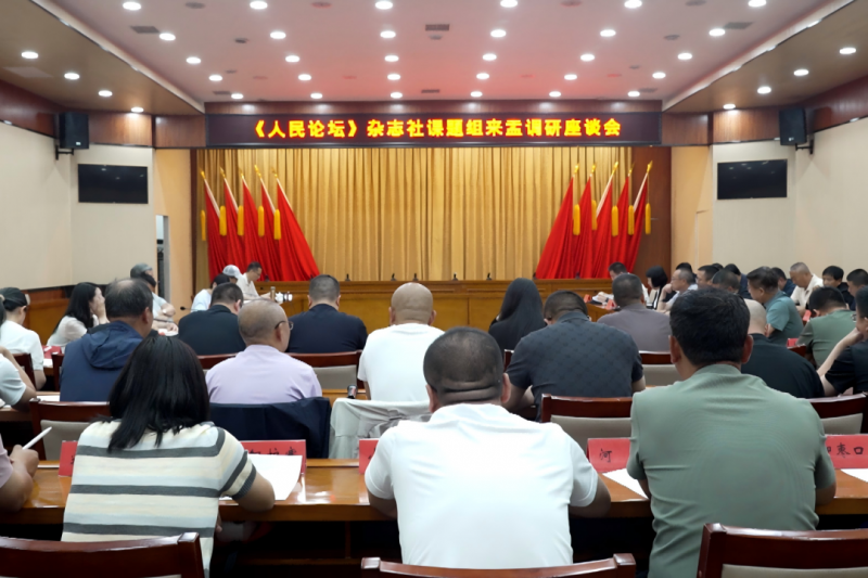 人民论坛课题组来盂调研
