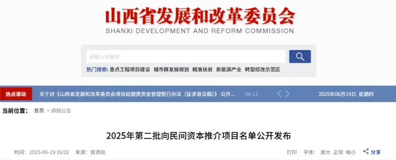 微信截图_20250624160522