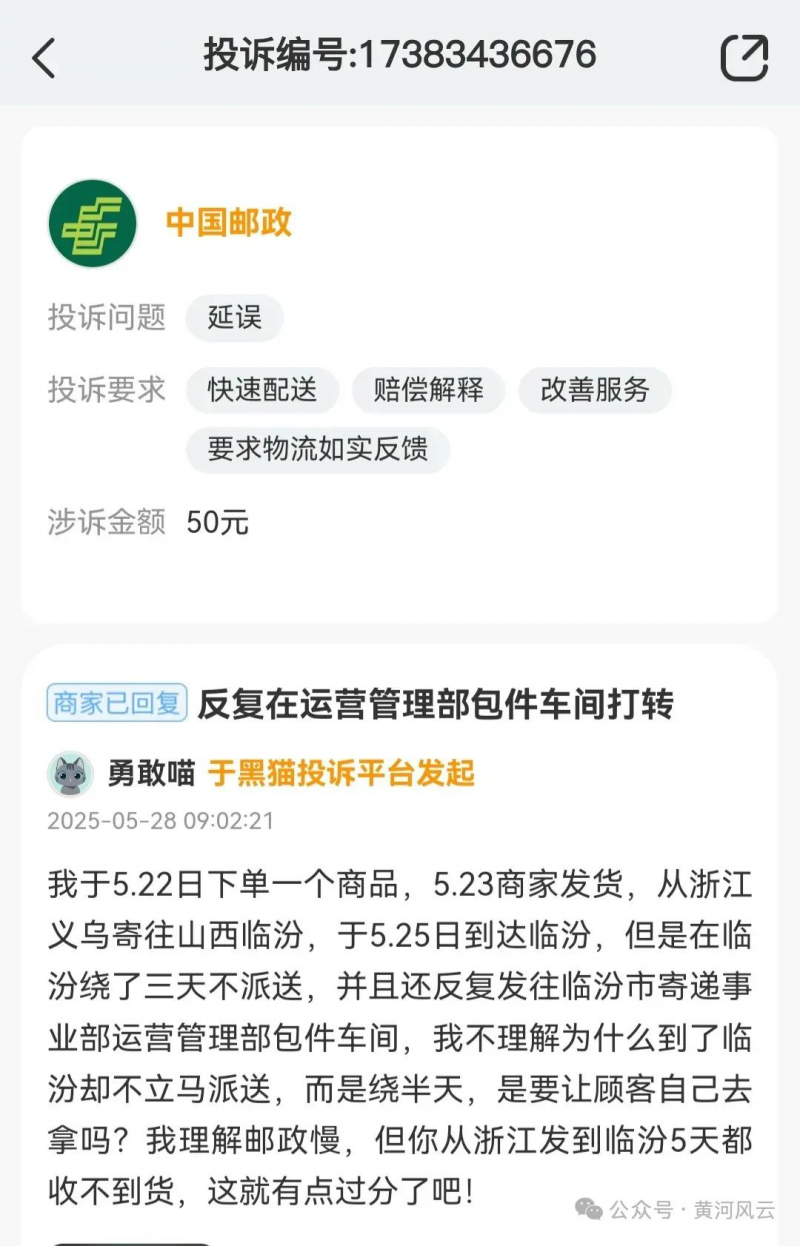 临汾邮政：快递到临汾就'搁浅' 为何最后一公里成了“最难一公里”