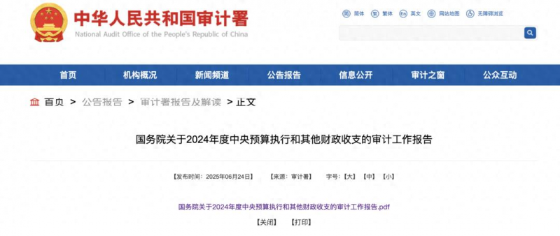 审计署披露：山西蒲县疾控一职工，“1岁工作、22岁退休”