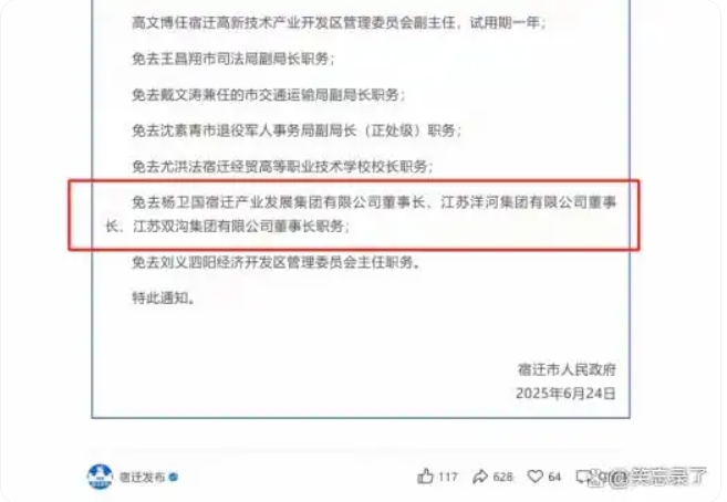 微信截图_20250626180557