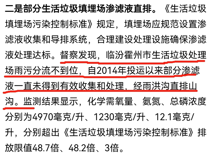 【霍州市雨污分流不到位 十余年未解决被通报点名】