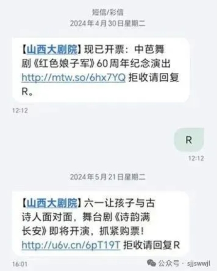 微信截图_20250627144646