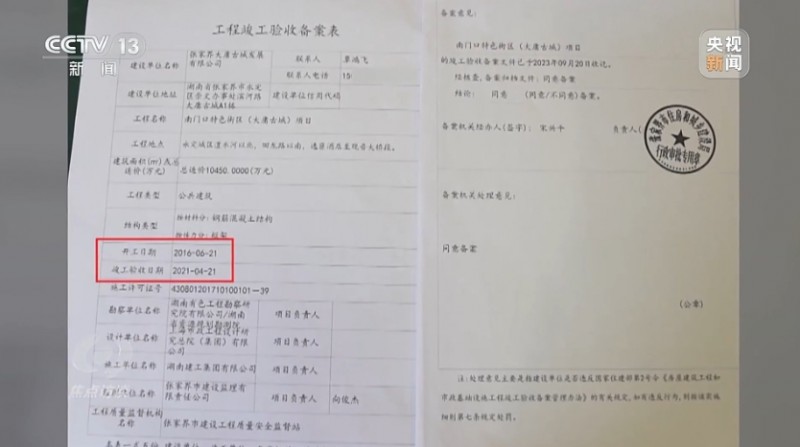 微信截图_20250630102003