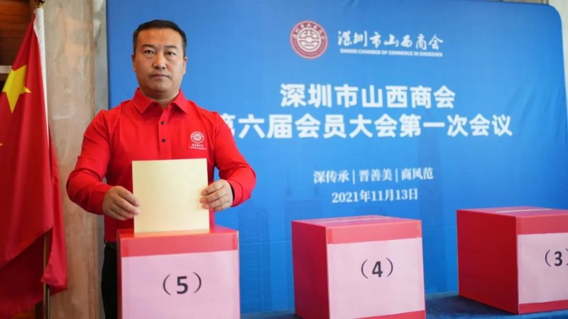 长治晋商景苗军 深圳市鼎信达实业董事长