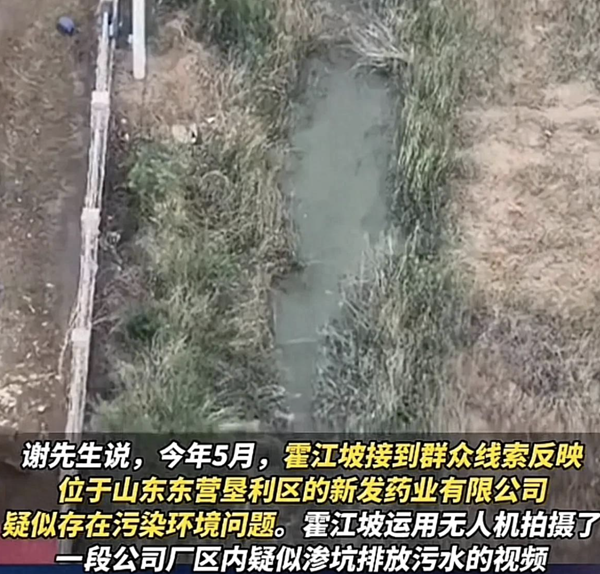 环保志愿者举报药厂污染！报警后被行拘！