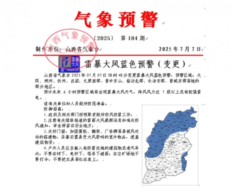 微信截图_20250707153411