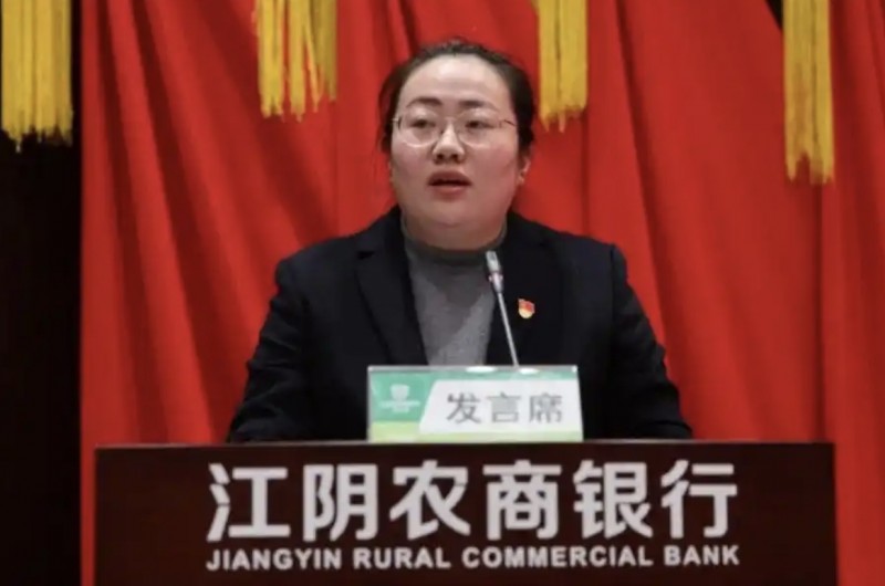 江阴银行：聘任郁晓芸为副行长