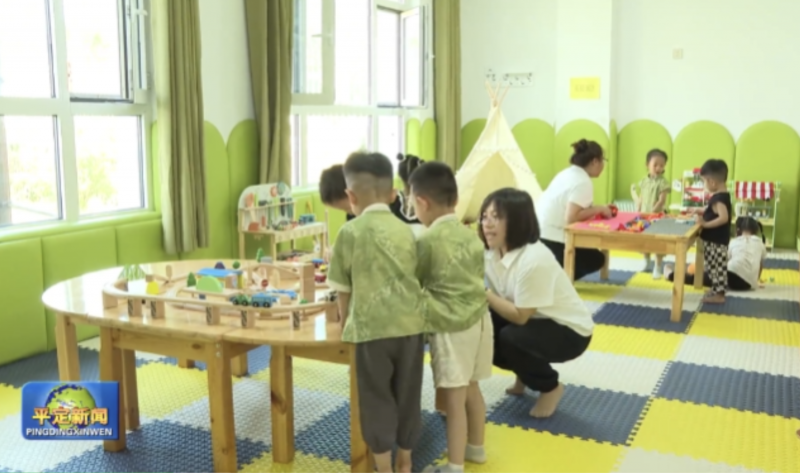 山西省阳泉市平定县首家公办示范性托育机构投入运行