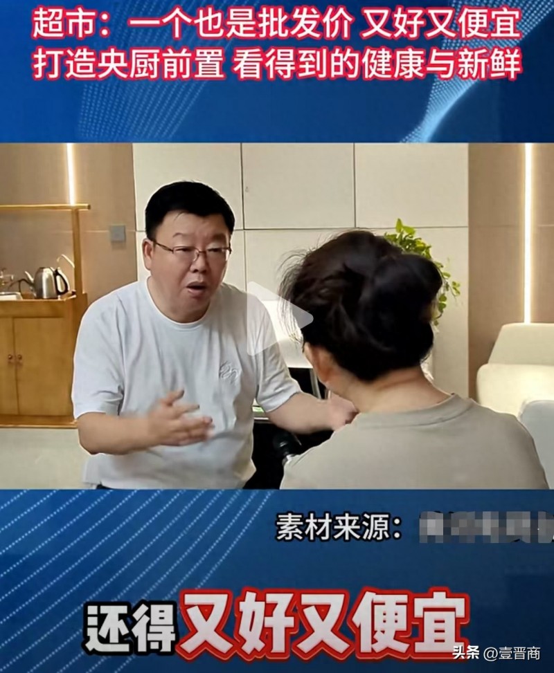 山西太原美特好储德群 超市不能贵了