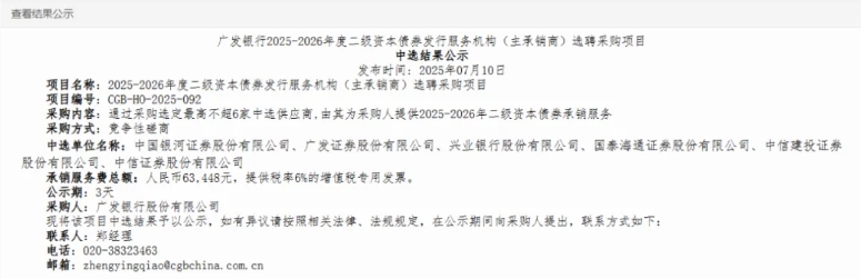 微信截图_20250714104737