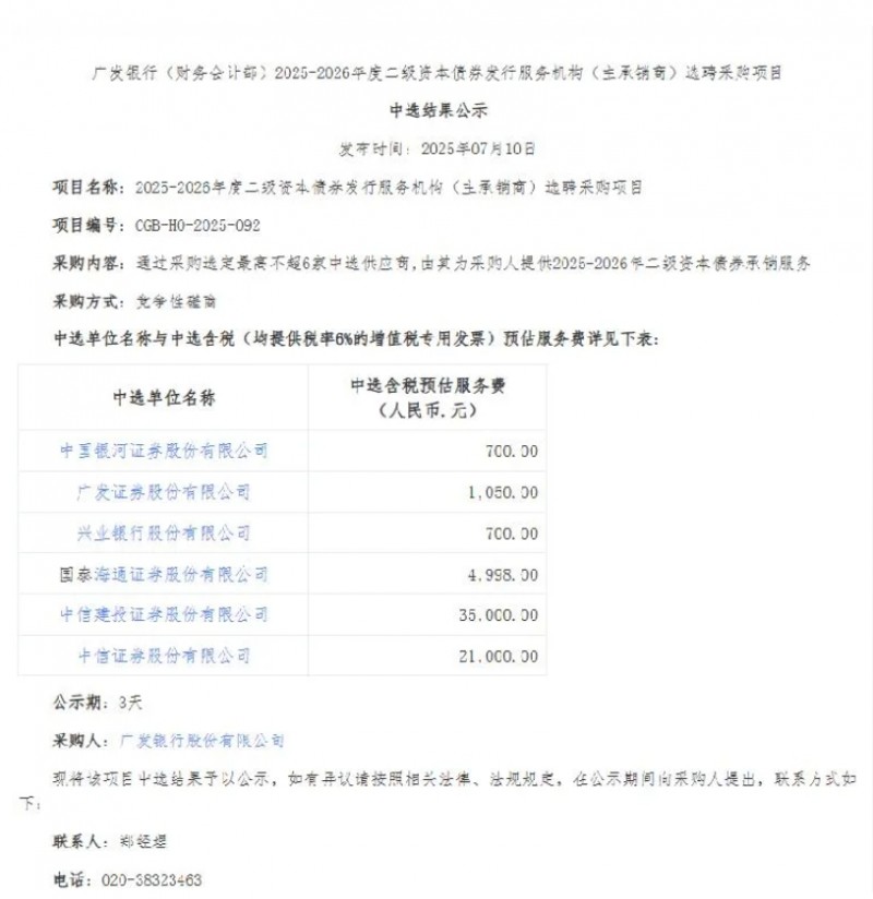 微信截图_20250714104808